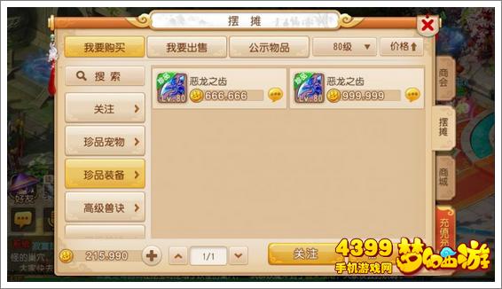 梦幻西游手游虎头怪造型怎么样