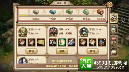 九阴真经门派刺探
