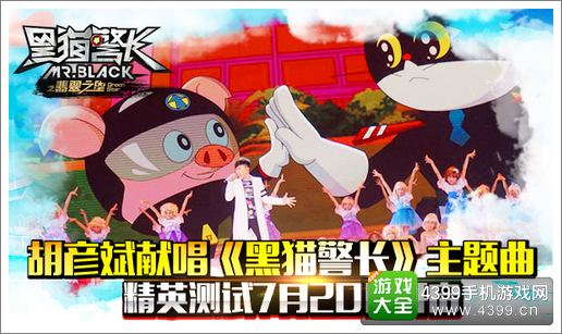 黑猫警长2主题曲