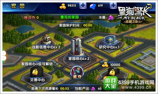 黑猫警长2玩法