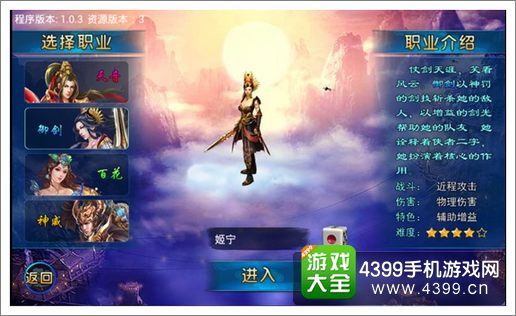 小倩传奇新手必看攻略