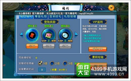 小倩传奇新手必看攻略