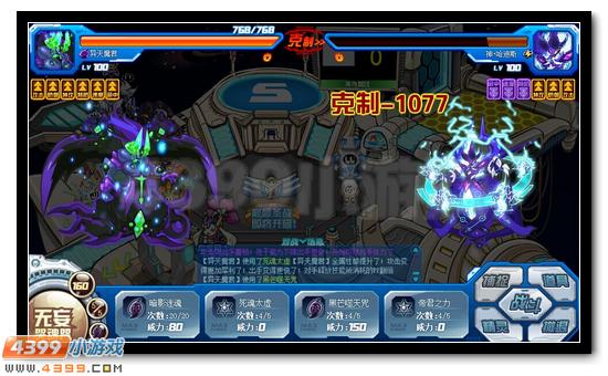 赛尔号异天魔君解析