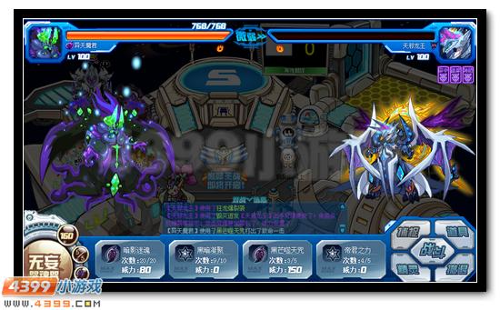天魔毁灭 赛尔号异天魔君解析