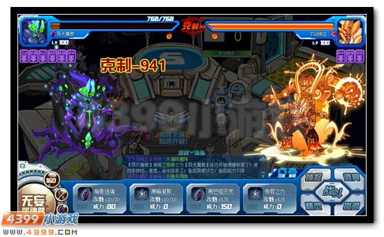 天魔毁灭 赛尔号异天魔君解析