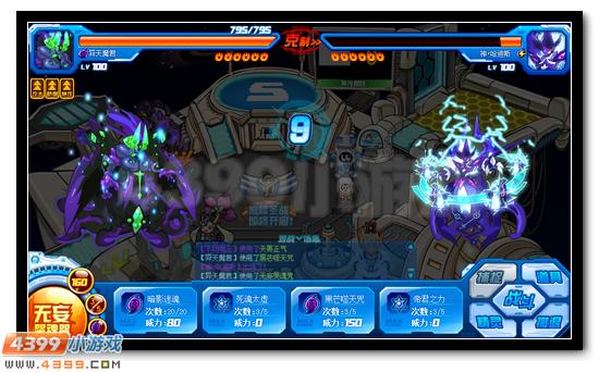 赛尔号异天魔君解析