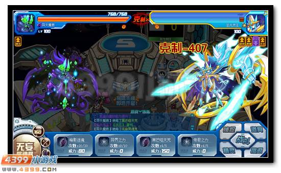 赛尔号异天魔君解析