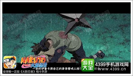 人气之王 腾讯《火影忍者》手游宣布参展CJ