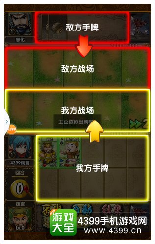 主公大作战动手操作