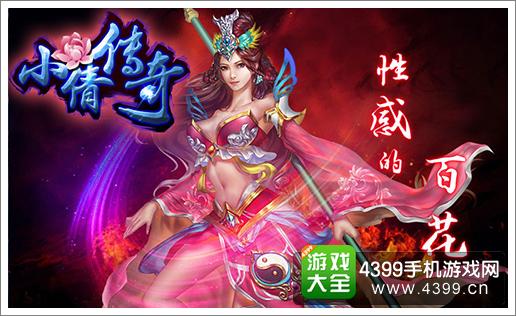 小倩传奇7月15日即将上线