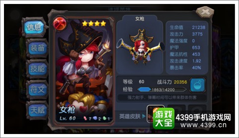 盘点《超神战记》里的那些女汉子