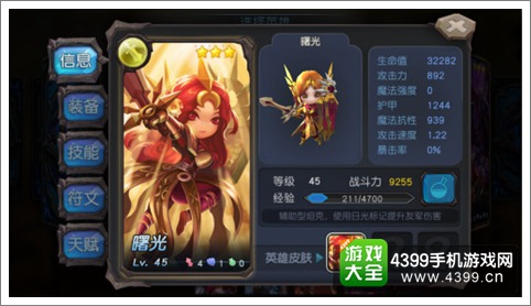 盘点《超神战记》里的那些女汉子