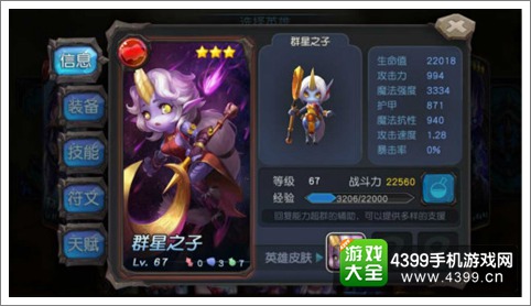 盘点《超神战记》里的那些女汉子