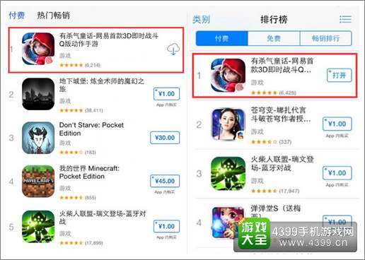 有杀气童话IOS