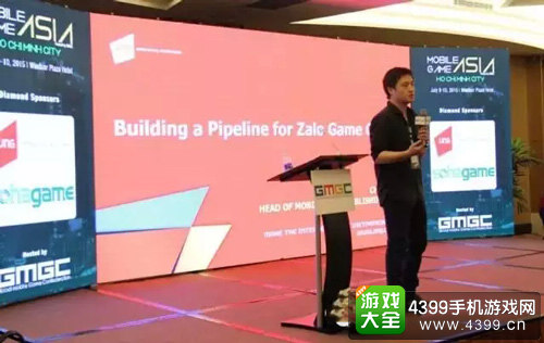 第三届亚洲移动游戏大会