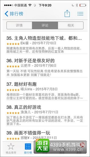 有杀气童话攻略