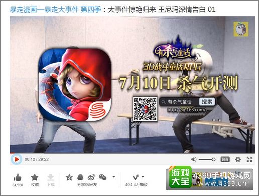 有杀气童话攻略