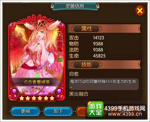 大主宰灵兽九幽雀真容曝光