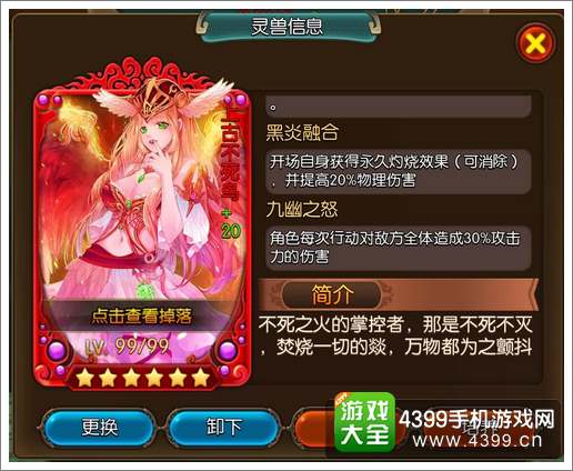 大主宰灵兽九幽雀真容曝光