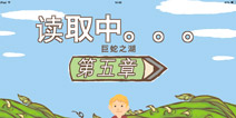 画个火柴人2第五关巨蛇之湖攻略 epic2图文攻略解析