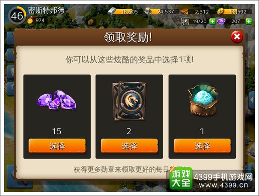 冰火围城勋章点作用
