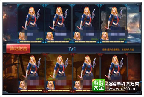 全民突击4V4阵地战详解 团战新体验