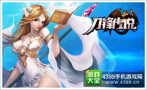 刀锋传说指尖微操大比拼