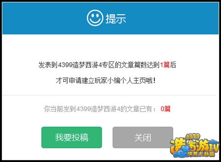 洪荒大劫篇我要上榜玩家小编专区!