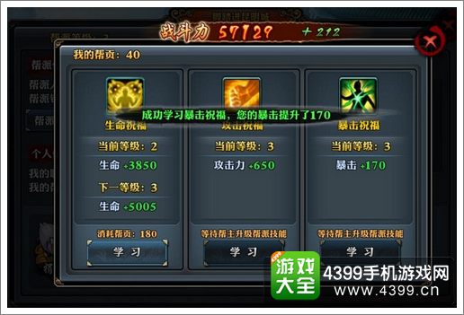 剑灵觉醒帮派系统成就你的英雄梦