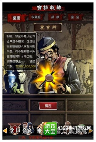 《盗墓笔记》手游私人博物馆今日上线