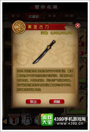 《盗墓笔记》手游私人博物馆今日上线