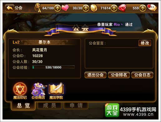 有杀气童话公会