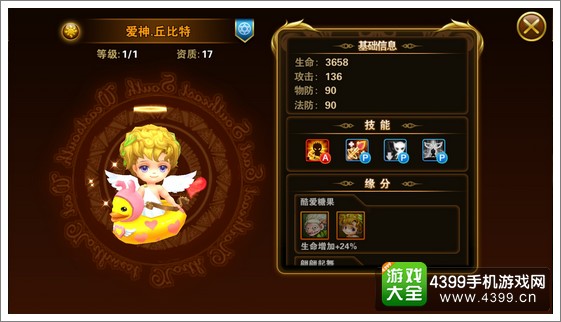 有杀气童话爱神丘比特