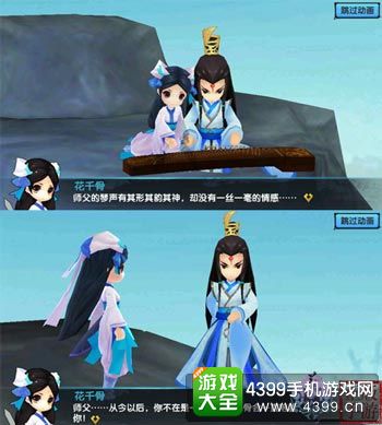 花千骨手游攻略