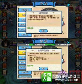 花千骨手游攻略