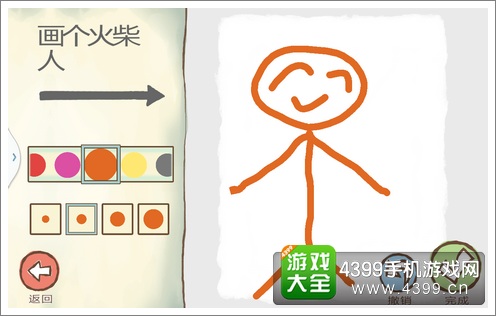画个火柴人2主角