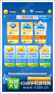 全民飞机大战双打PK新玩法抢先看