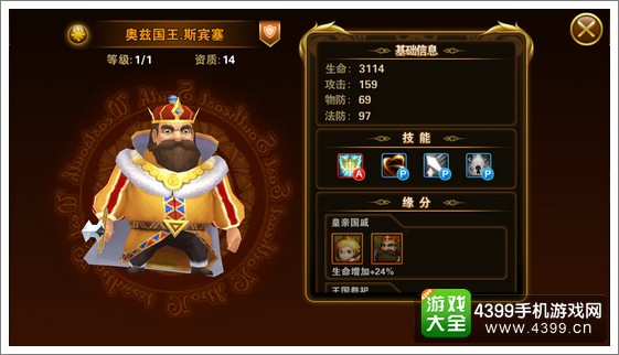 有杀气童话奥兹国王斯宾塞