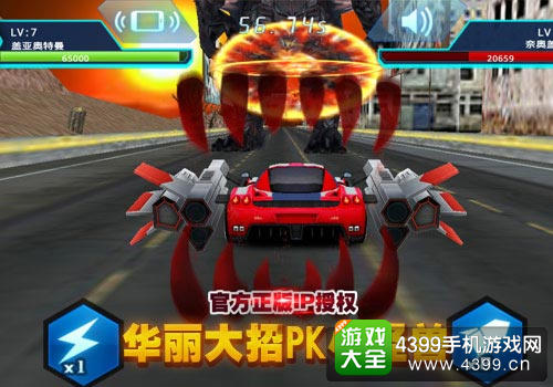奥特曼铠甲飞车