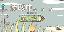 画个火柴人2第六关魔蛙沼泽攻略 epic2图文攻略解析