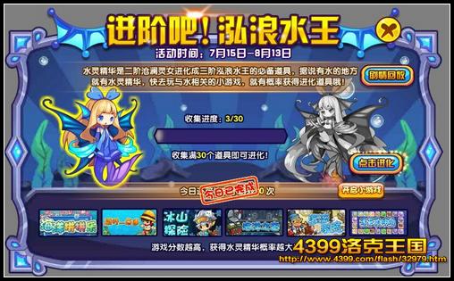 洛克王国海盈水王怎么得 在哪得