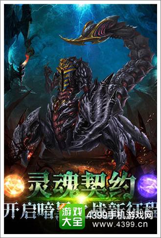 暗黑OL