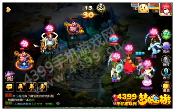 梦幻西游手游三级门派称谓打法
