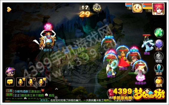 梦幻西游手游三级门派称谓怎么打