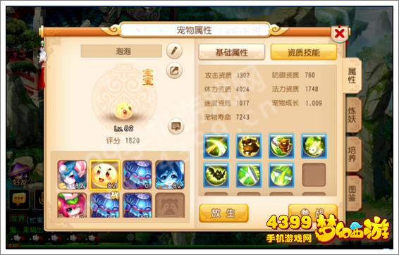 梦幻西游手游三级门派打法攻略