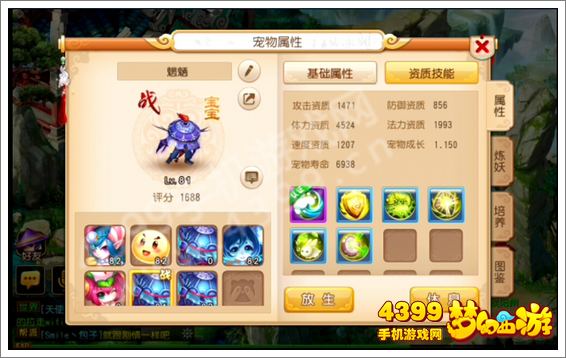 梦幻西游手游三级门派称谓怎么打