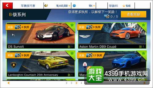 狂野飙车8B级车技巧赛