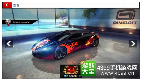 狂野飙车8限量版贴纸购买