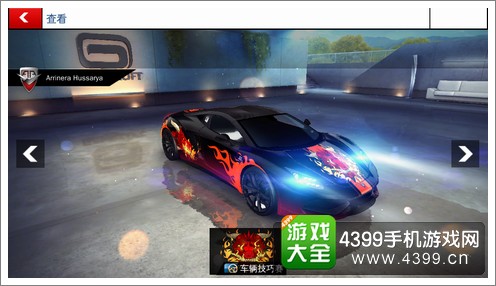 狂野飙车8限量版贴纸