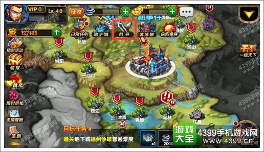 炫斗三国志抢夺